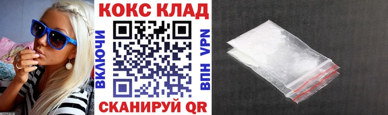 дарнет шоп  Сасово  COCAIN VHQ 